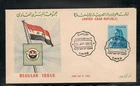Egypt - 1961 Definitive - U.A.R Farmer's Wife  FDC 1 - Rare