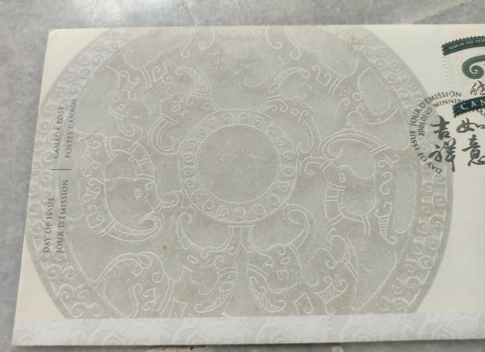 蛇年邮票首日封 Snake Ular Chinese Lunar Zodiac New Year 1v Stamp FDC 2001 Canada - Image 2 of 4
