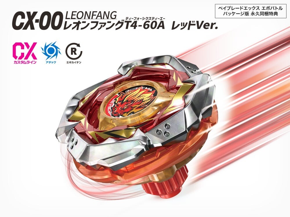 CX-00 Leonfang T4-60A Red Ver. Beyblade X EVOBATTLE Nintendo