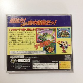 saturn bomberman fight saturn software 2f