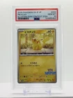 2025 Pokemon PIKACHU #242 Illustration Contest 2024 Japanese Promo SV-P - PSA 10