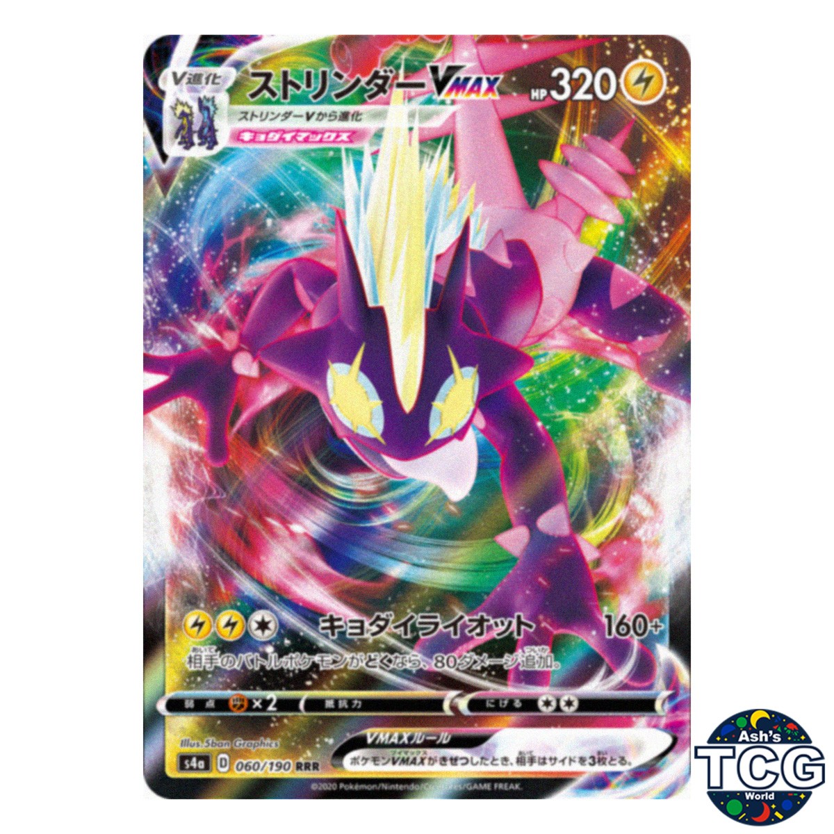 Toxtricity VMAX 060/190 s4a Shiny Star V Pokemon Card Japanese
