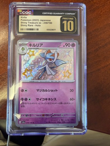 2023 POKEMON JAPANESE SV4A SHINY TREASURE EX SHINY #259 KIRLIA CGC 10 PRISTINE