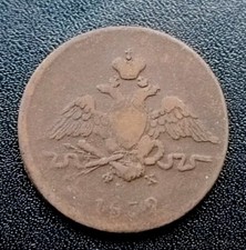 Uncertified 1832 Year Russian Empire Coins (Pre - 1917) for sale