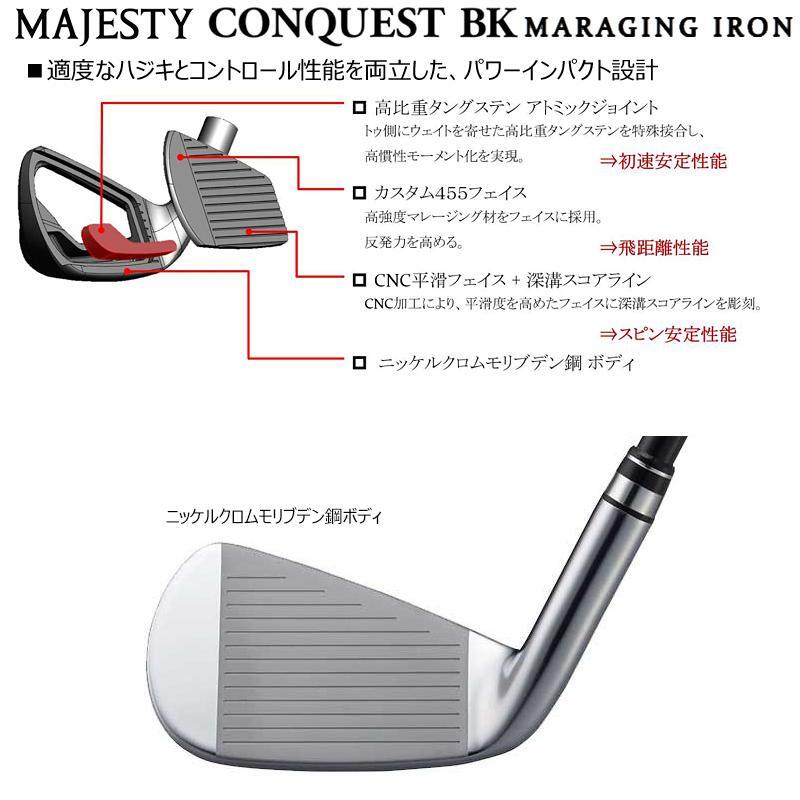 マジェスティ コンクエストBK マレージングアイアン 6本セット 5-9,PW