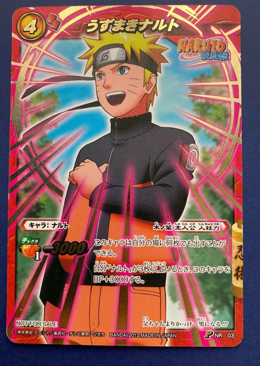 NARUTO Uzumaki Naruto Miracle Battle Carddas movie japan rare 03