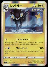 pokemon rengeki card list TCG: Japanese: Strike Master Booster Pack (1 pack) : Toys & Games This card is freshly removed from a pack Here are some Pokemon Cards