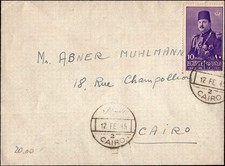 1945 Egypt King Farouk 25th Birthday First Day Cover