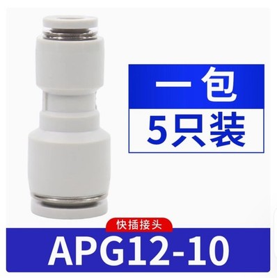 Pack of 5 NEW AirTac Quick couplings for pneumatic fittings APG12-10  #pq