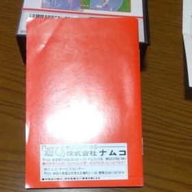 Family Circuit 91 Namco Nintendo Famicom FC CIB Japan Import NTSC-J Retro Rare