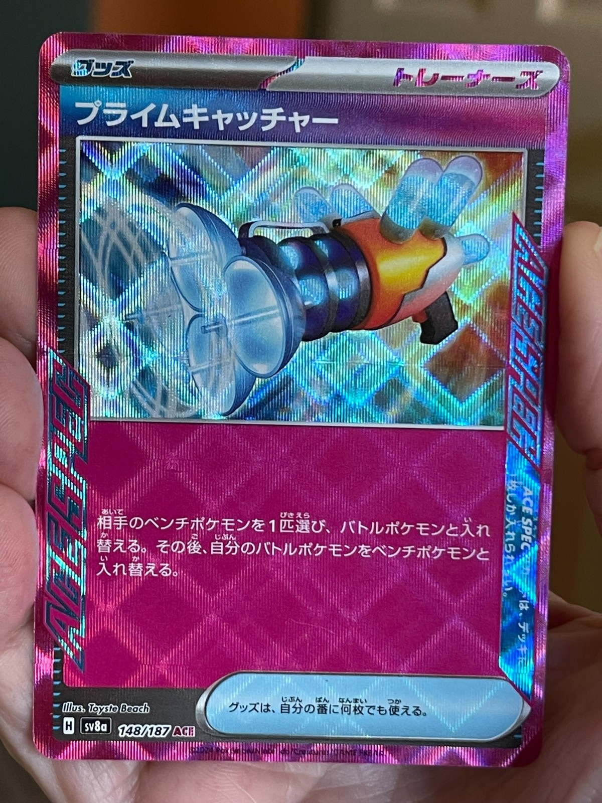 POKEMON PRIME CATCHER 148/187  TERASTAL FESTIVAL EX ACE POKEMON JAPANESE NM