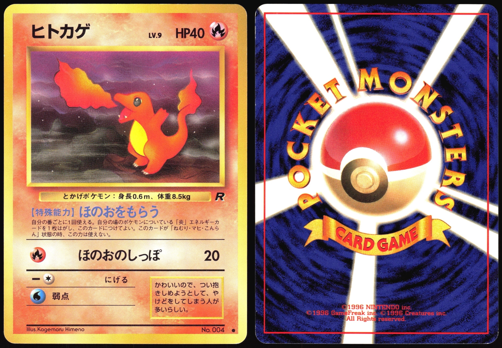 CHARMANDER NO. 004 TEAM ROCKET POKEMON JAPANESE COMMON 1997 NEAR MINT