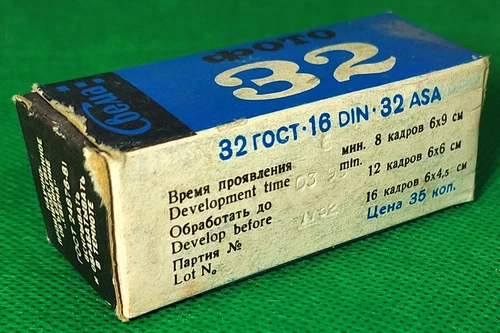 SVEMA FOTO 32 medium format  films 16 Din 32ASA 1993 Negaative B/W