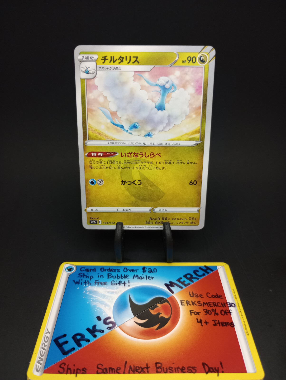 Altaria 104/172 JPN VSTAR Universe Regular Pokemon Card 