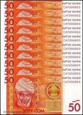 Kyrgyzstan 50 Som, 2009, P-25a, UNC X 10 PCS