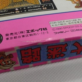 Meikyuu no Tatsujin Dai Meiro Nintendo Famicom Japan Import F/S FedEx DHL Tested