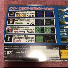 Sega Saturn main unit controller with 4 power memory software #4cb63d