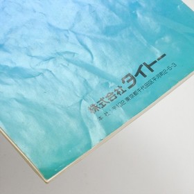 CHAMPION WRESTLER PC Engine Hu 3396 pe