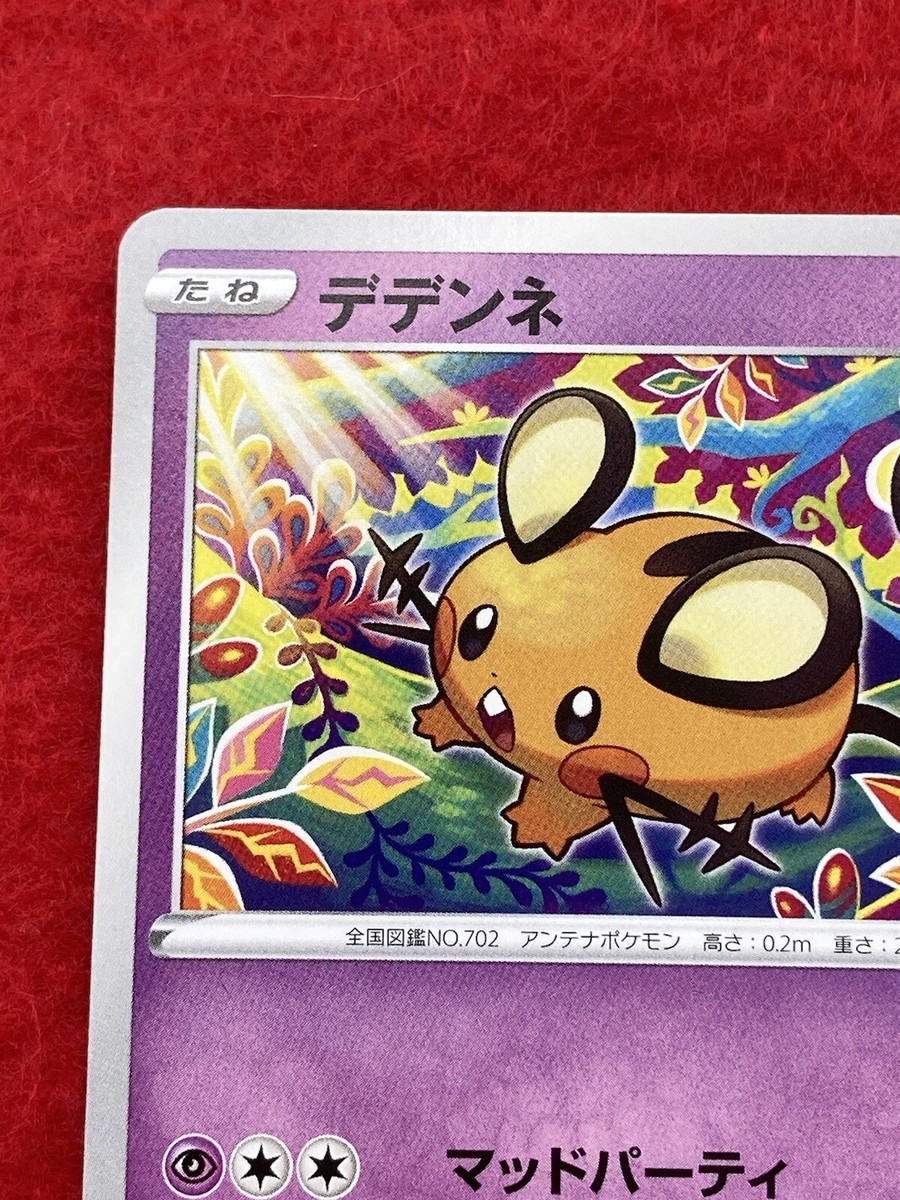 Pokémon TCG Dedenne No.192/S-P PROMO Japanese | eBay