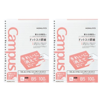 Campus loose-leaf B5 ruled lines with dots that can be erased and written smooth