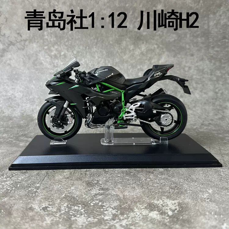 1:12 Kawasaki NINJA H2 H2R Diecast Motorcycle Model Gifts