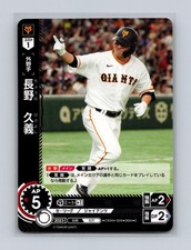 Hisayoshi Chono 2024 Bushiroad Dream Order #CSD04-G09 Yomiuri Giants 010541