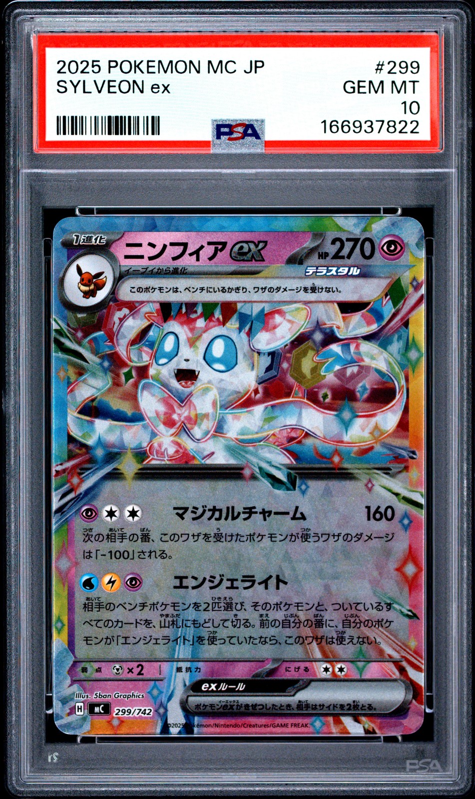 2025 POKEMON JAPANESE MC-START DECK 100 BATTLE COLLECTION #299 SYLVEON EX PSA 10