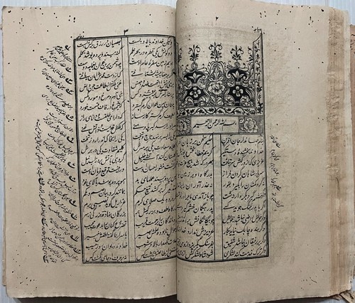 VINTAGE ARABIC/URDU INTERESTING LITHO PRINT BOOK 335 LEAVES-670 PAGES. - Picture 8 of 11