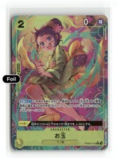 Otama [Alternate Art] PRB02-016 Prices | One Piece Premium Booster
