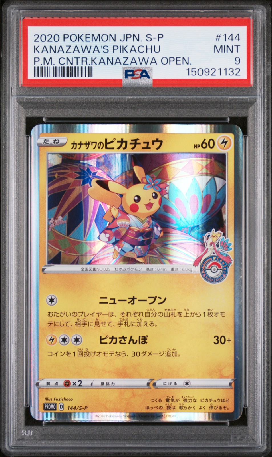 2020 POKEMON JAPANESE S PROMO #144 KANAZAWA'S PIKACHU PSA 9