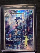 Carta Pokemon Poliwhirl sv2a 151 Arte Rara Holo (Giapponese) 176/165