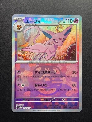 Pokemon Card Espeon Master ball Reverse holo 062/187 sv8a Terastal