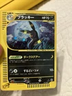 Umbreon 072 Holo Split Earth 1st Edition Japanese Pokemon Card 2002