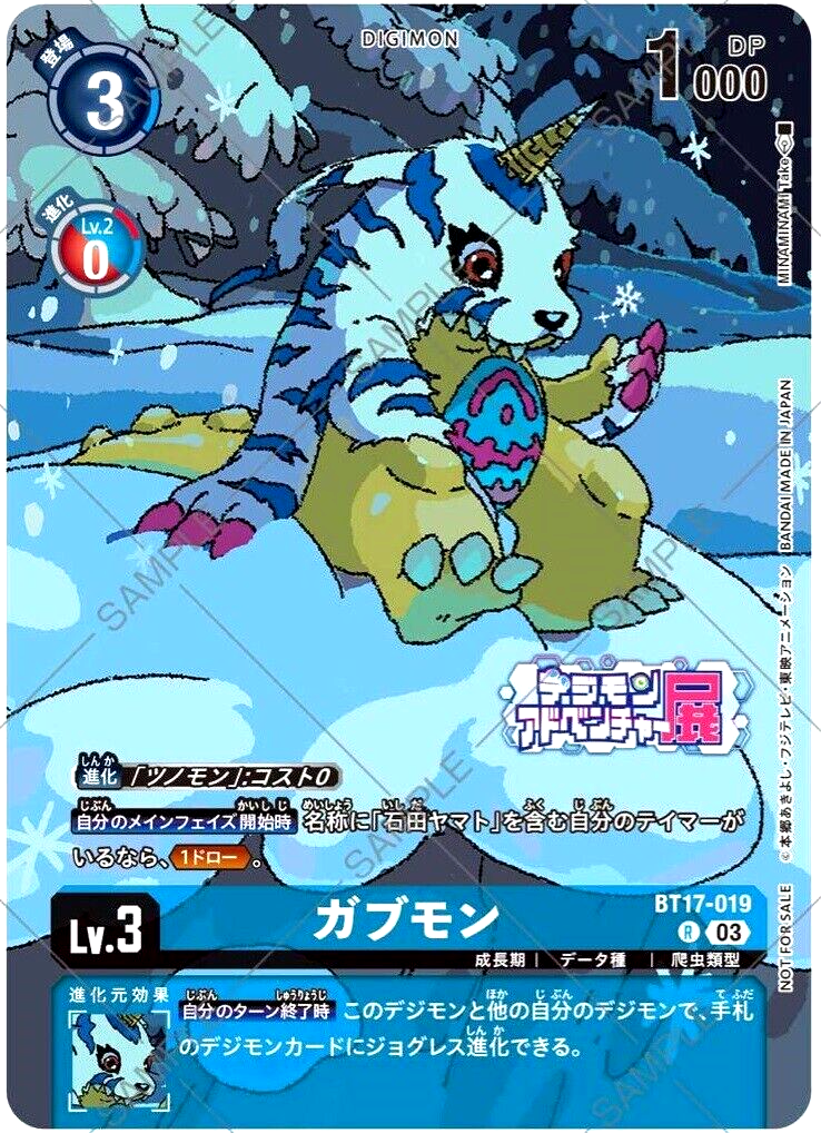 gabumon digimon card Digimon Exceed Apocalypse Super Rare Gabumon Bt15-020