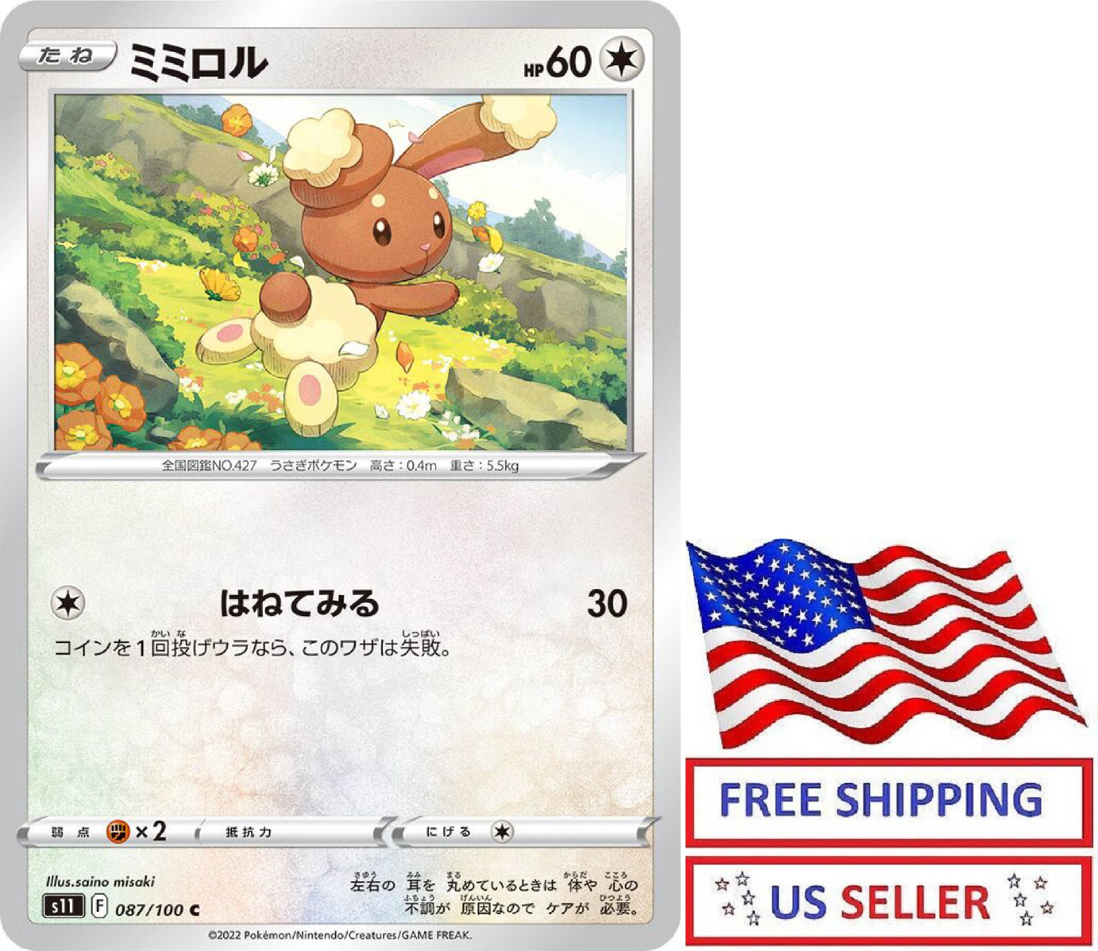 Buneary C Pokemon Card 087/100 S11 Lost Abyss