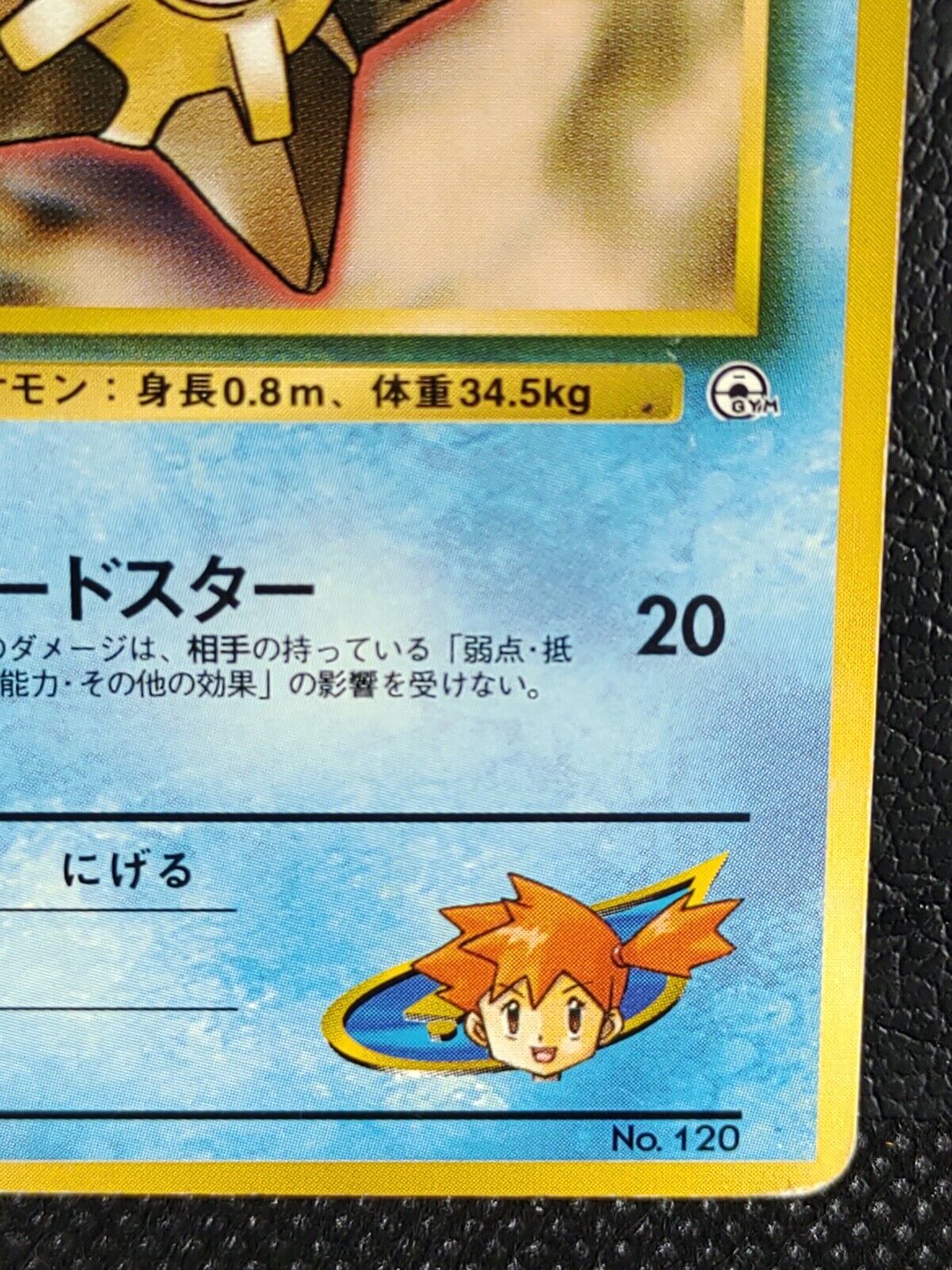 Misty No.204 Pokemon Anime Mini Card Nintend very rare Japanese F/S