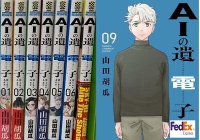 The Gene of AI : Blue Age Vol.1-9 Set  Manga Comics Kyuri Yamada Japanese
