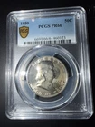 1950 Franklin Half Dollar Proof PCGS PR66