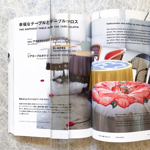 HARA Kenia, SENSEWARE, TOKIO FIBER '09, Produktdesign, Shigeru Ban, Kengo Kuma - Bild 8 von 9