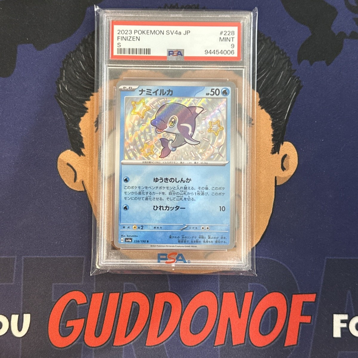 おーしゃん Finizen 228/190 Sv4a: Shiny Treasure Ex Holo (Japanese) for sale
