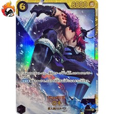Loki OP17-119 Prices | One Piece Japanese World's Strongest