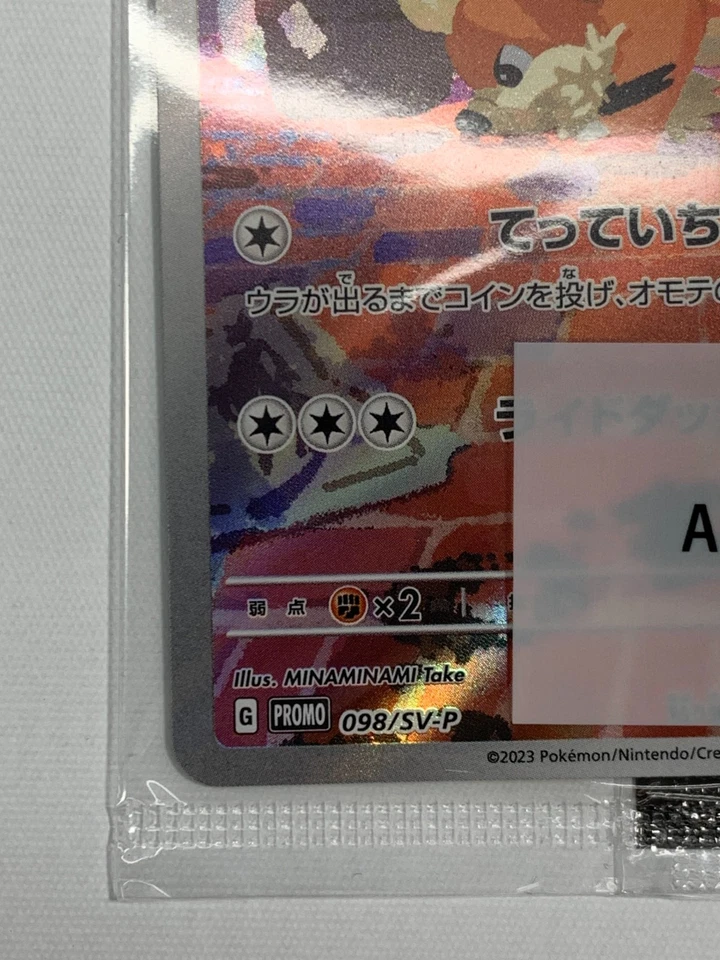 Detective Pikachu Promo 098/SV-P -Sealed - Japanese Pokemon - Image 3 of 4