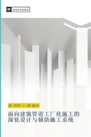 Xiang Xiang Chen (U. A.) | Mian Xiang Jian Zhu Guan Dao Gong Chang Hua Shi...