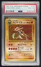 1997 Pokemon Japanese Fossil #141 Kabutops Holo PSA 8