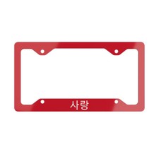 Korean Love License Plate Frame The Word Love In Korean License Plate Frame