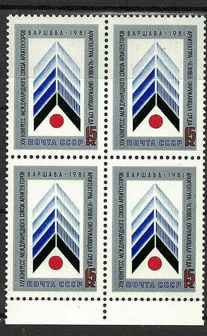 RUSSIA,USSR:1981 SC#4935 block of 4 MNH Intl. Architects Union