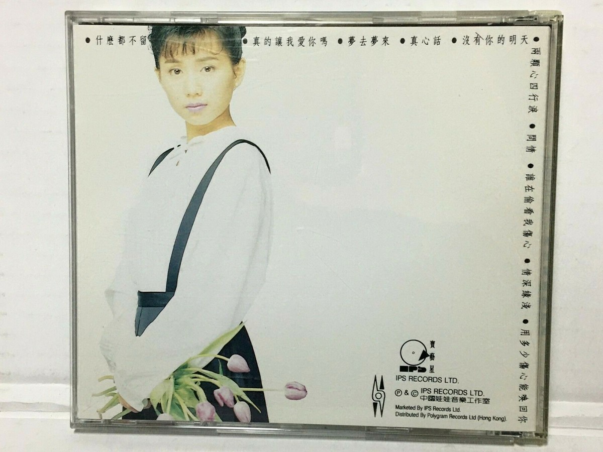 Original Delphine Tsai 蔡幸娟- 真的讓我愛你嗎CD | eBay
