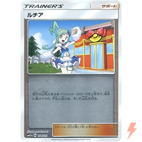Lisia (Reverse Holo) 158/173 SM12a GX Tag Team - Pokemon Card Japanese