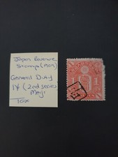 1915 Japanese Tax Revenue Stamp - with 'zigzag watermark'