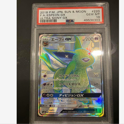 PSA10 ESPEON G GM 2018 POKEMON CARDS JAPANESE SUN & MOON ULTRA  
